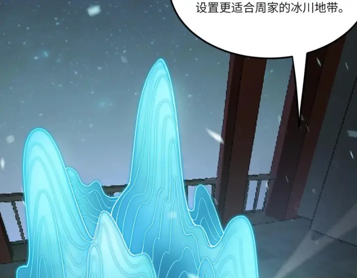 漫画《SSS级超越常理的圣骑士》第111话 周家继承人（中）第100张图