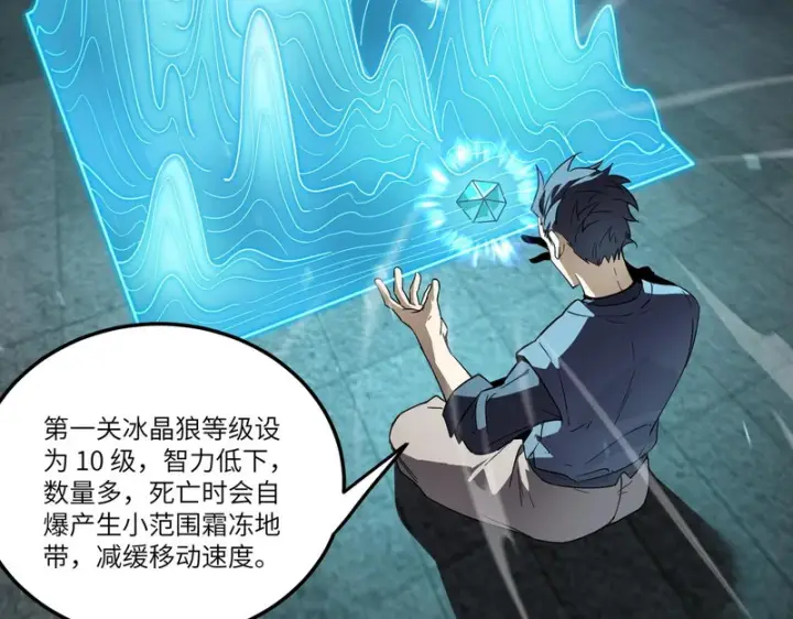 漫画《SSS级超越常理的圣骑士》第111话 周家继承人（中）第101张图