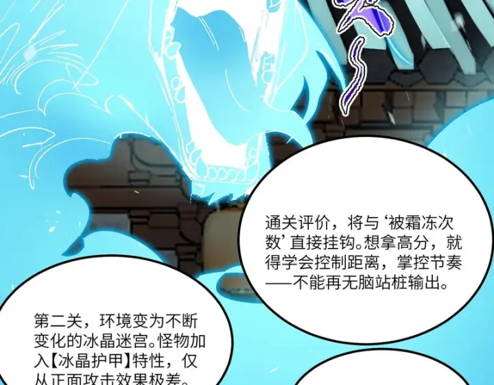 漫画《SSS级超越常理的圣骑士》第111话 周家继承人（中）第104张图