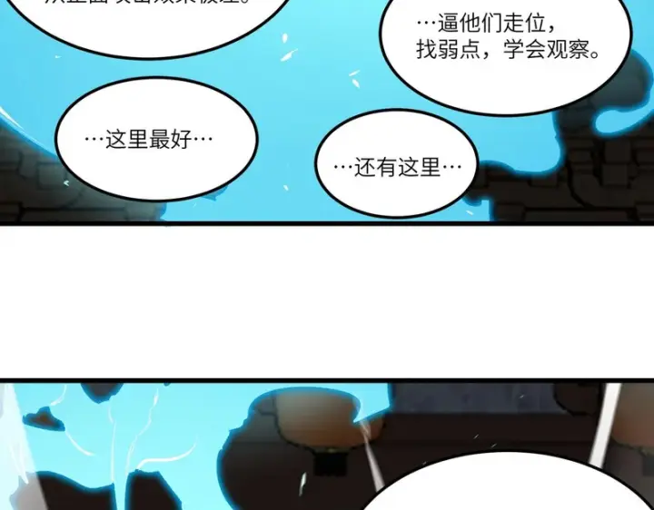 漫画《SSS级超越常理的圣骑士》第111话 周家继承人（中）第105张图