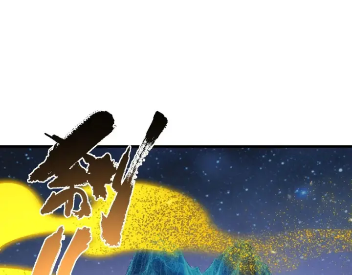 漫画《SSS级超越常理的圣骑士》第111话 周家继承人（中）第113张图