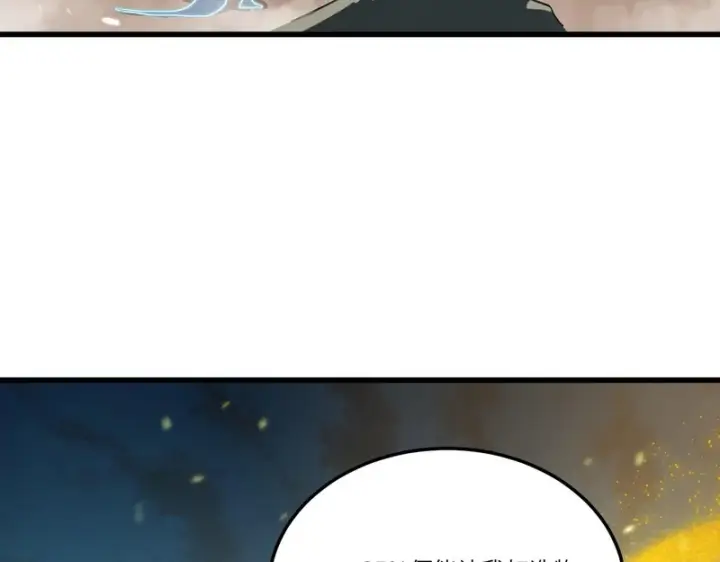 漫画《SSS级超越常理的圣骑士》第111话 周家继承人（中）第121张图