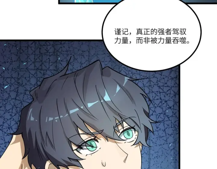 漫画《SSS级超越常理的圣骑士》第111话 周家继承人（中）第129张图