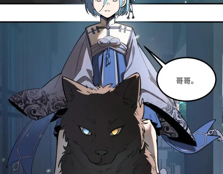 漫画《SSS级超越常理的圣骑士》第111话 周家继承人（中）第133张图