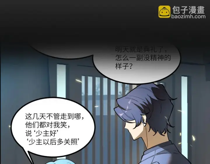 漫画《SSS级超越常理的圣骑士》第111话 周家继承人（中）第138张图