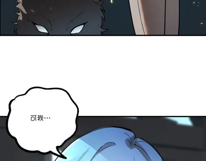 漫画《SSS级超越常理的圣骑士》第111话 周家继承人（中）第140张图