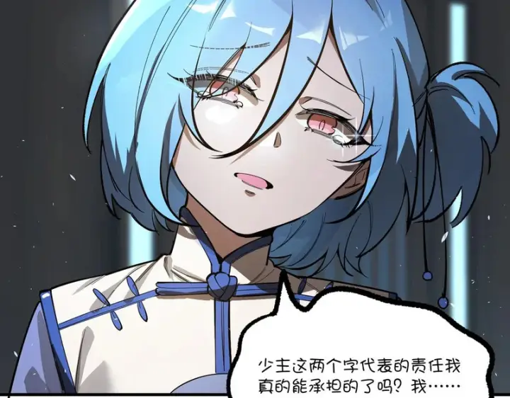 漫画《SSS级超越常理的圣骑士》第111话 周家继承人（中）第141张图