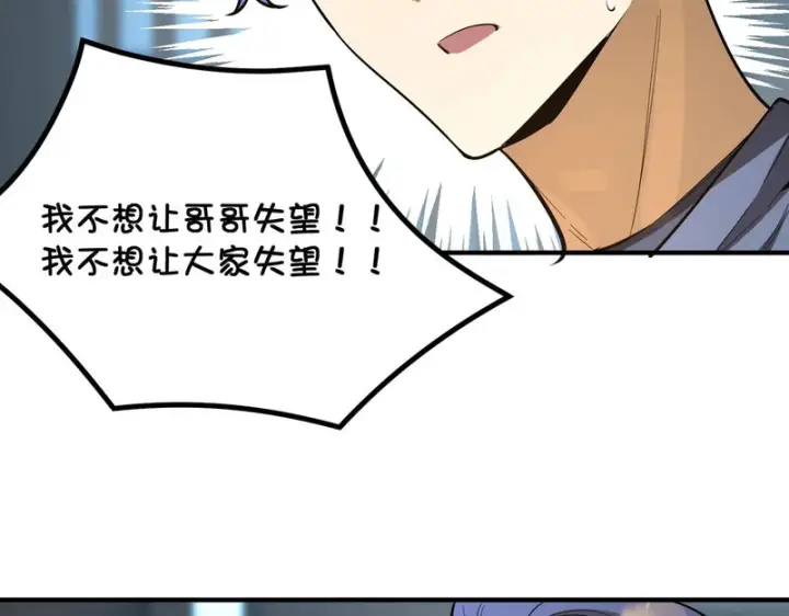 漫画《SSS级超越常理的圣骑士》第111话 周家继承人（中）第143张图