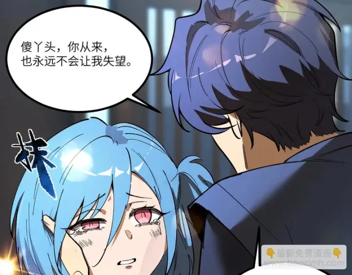 漫画《SSS级超越常理的圣骑士》第111话 周家继承人（中）第144张图
