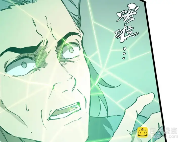 漫画《SSS级超越常理的圣骑士》第111话 周家继承人（中）第17张图