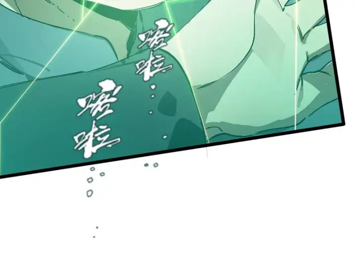漫画《SSS级超越常理的圣骑士》第111话 周家继承人（中）第18张图