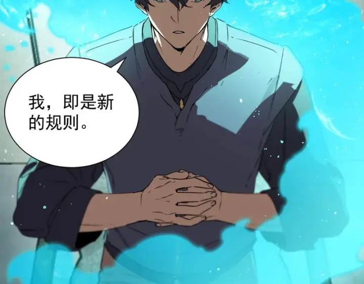 漫画《SSS级超越常理的圣骑士》第111话 周家继承人（中）第26张图