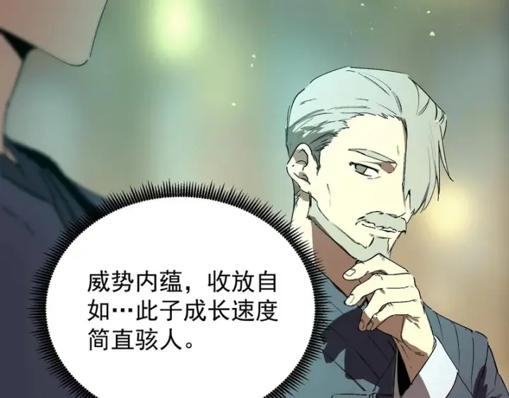 漫画《SSS级超越常理的圣骑士》第111话 周家继承人（中）第28张图