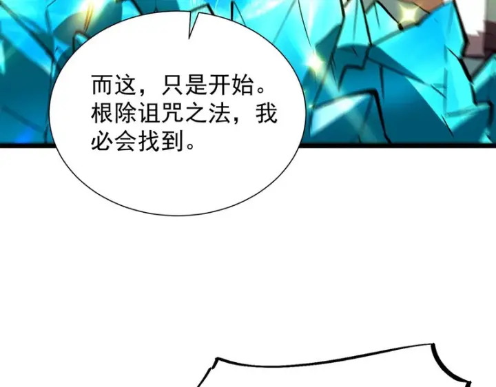 漫画《SSS级超越常理的圣骑士》第111话 周家继承人（中）第34张图