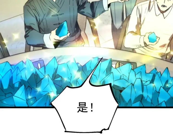 漫画《SSS级超越常理的圣骑士》第111话 周家继承人（中）第36张图