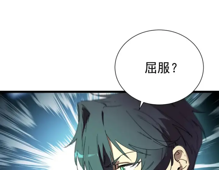漫画《SSS级超越常理的圣骑士》第111话 周家继承人（中）第40张图