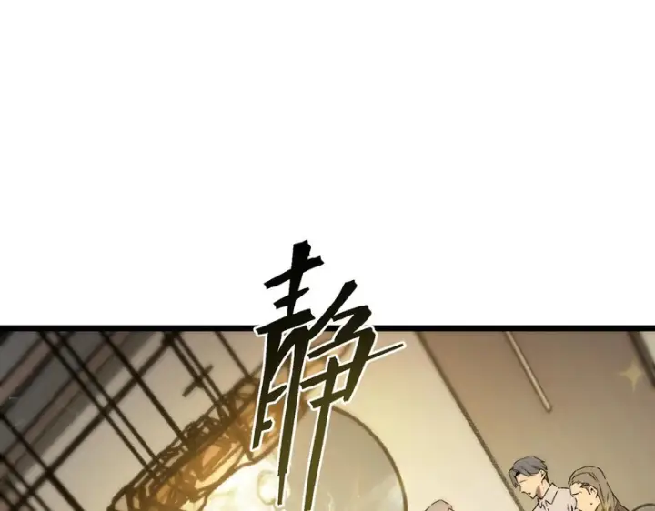漫画《SSS级超越常理的圣骑士》第111话 周家继承人（中）第47张图