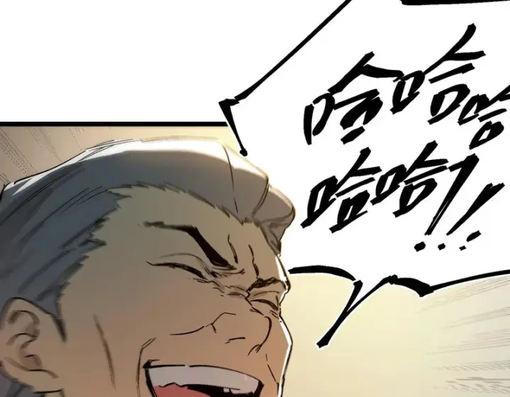 漫画《SSS级超越常理的圣骑士》第111话 周家继承人（中）第50张图