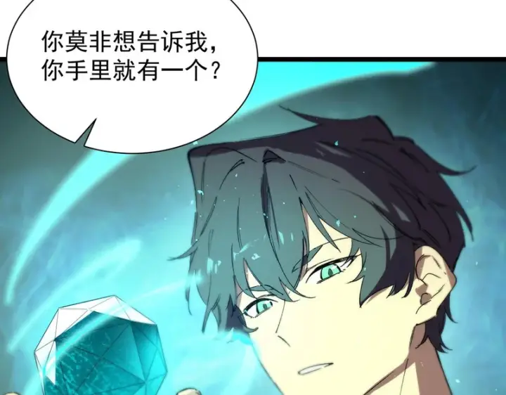 漫画《SSS级超越常理的圣骑士》第111话 周家继承人（中）第55张图