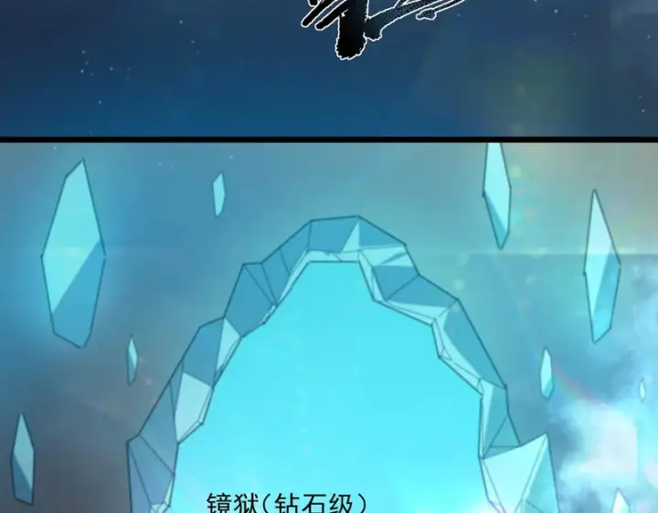 漫画《SSS级超越常理的圣骑士》第111话 周家继承人（中）第69张图