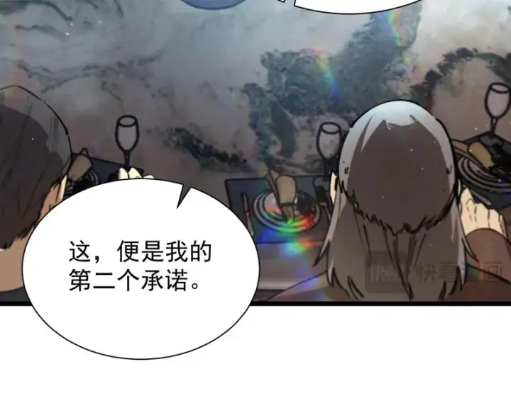漫画《SSS级超越常理的圣骑士》第111话 周家继承人（中）第71张图