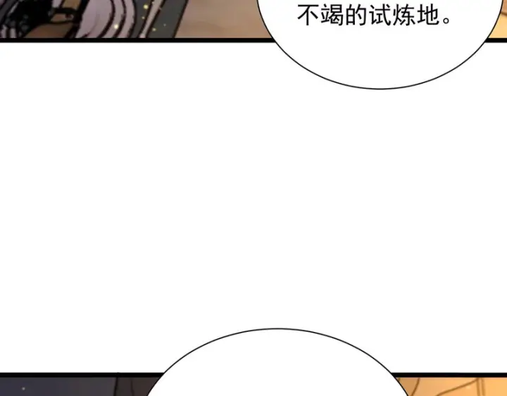 漫画《SSS级超越常理的圣骑士》第111话 周家继承人（中）第78张图