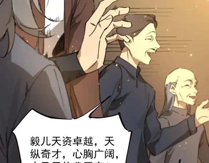 漫画《SSS级超越常理的圣骑士》第111话 周家继承人（中）第88张图