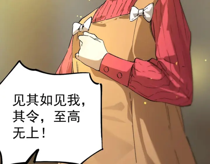 漫画《SSS级超越常理的圣骑士》第111话 周家继承人（中）第94张图