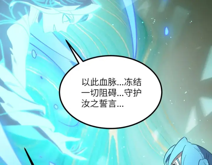 漫画《SSS级超越常理的圣骑士》第112话 周家继承人（下）第104张图