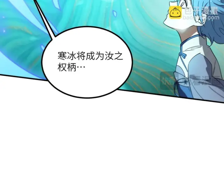漫画《SSS级超越常理的圣骑士》第112话 周家继承人（下）第105张图