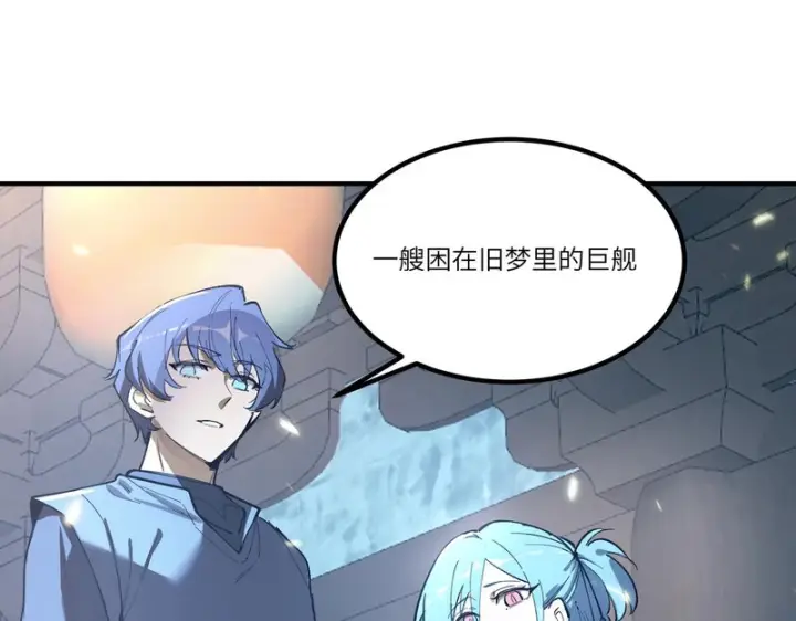 漫画《SSS级超越常理的圣骑士》第112话 周家继承人（下）第11张图