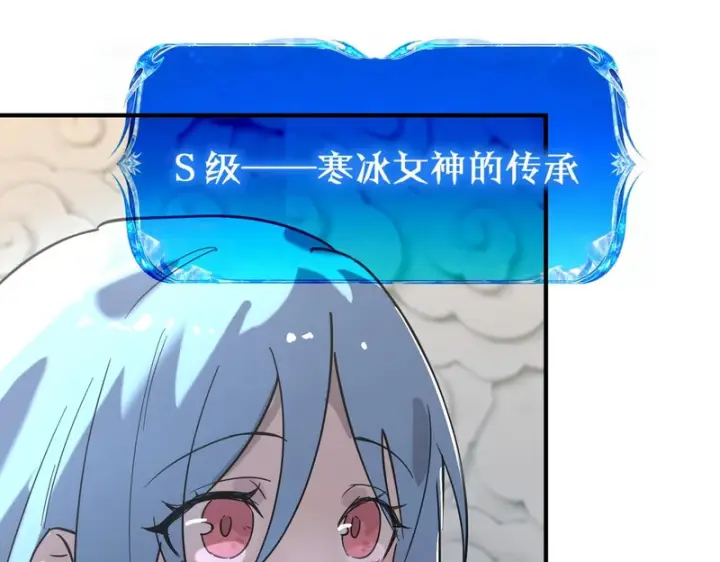 漫画《SSS级超越常理的圣骑士》第112话 周家继承人（下）第119张图
