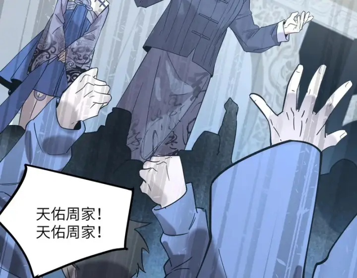 漫画《SSS级超越常理的圣骑士》第112话 周家继承人（下）第124张图