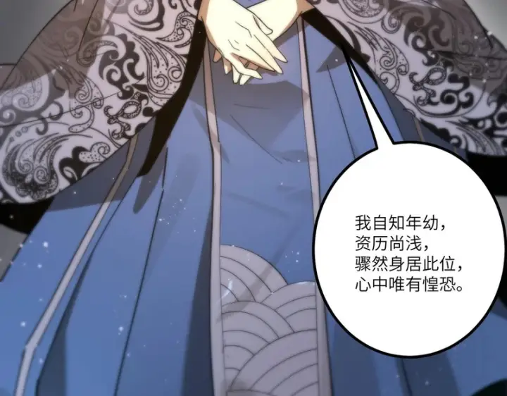 漫画《SSS级超越常理的圣骑士》第112话 周家继承人（下）第131张图