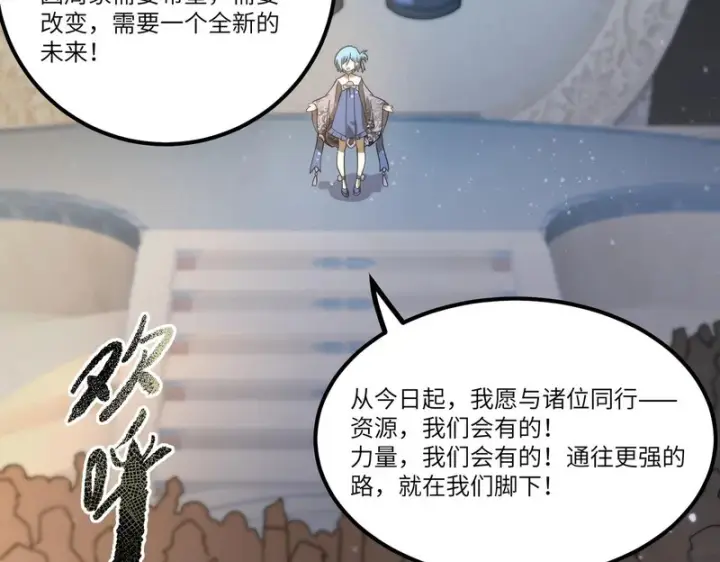 漫画《SSS级超越常理的圣骑士》第112话 周家继承人（下）第133张图
