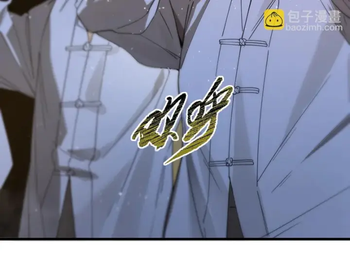 漫画《SSS级超越常理的圣骑士》第112话 周家继承人（下）第137张图
