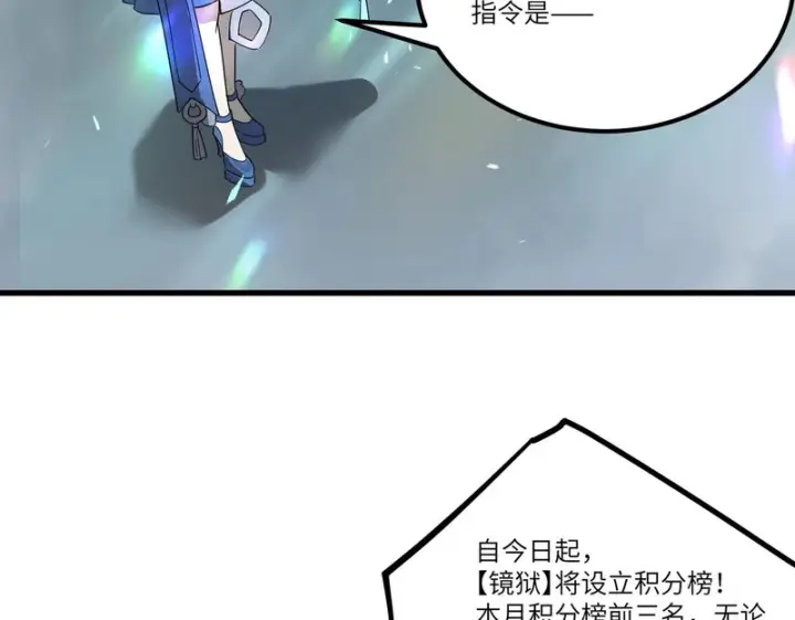漫画《SSS级超越常理的圣骑士》第112话 周家继承人（下）第150张图