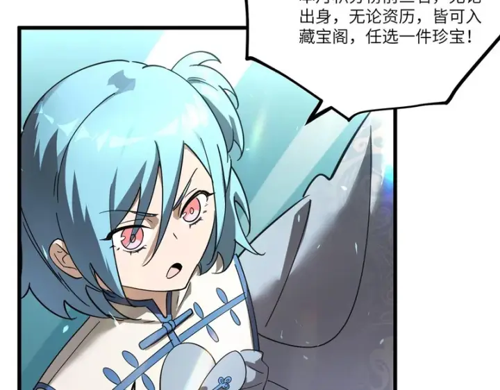 漫画《SSS级超越常理的圣骑士》第112话 周家继承人（下）第151张图