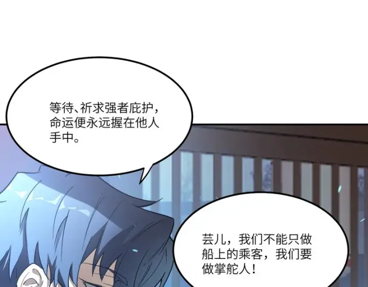 漫画《SSS级超越常理的圣骑士》第112话 周家继承人（下）第18张图