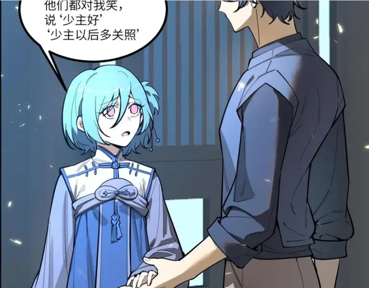漫画《SSS级超越常理的圣骑士》第112话 周家继承人（下）第2张图