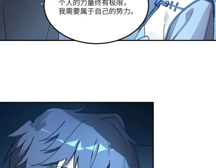 漫画《SSS级超越常理的圣骑士》第112话 周家继承人（下）第20张图