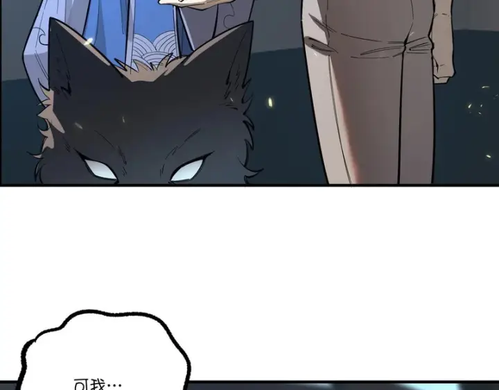 漫画《SSS级超越常理的圣骑士》第112话 周家继承人（下）第3张图