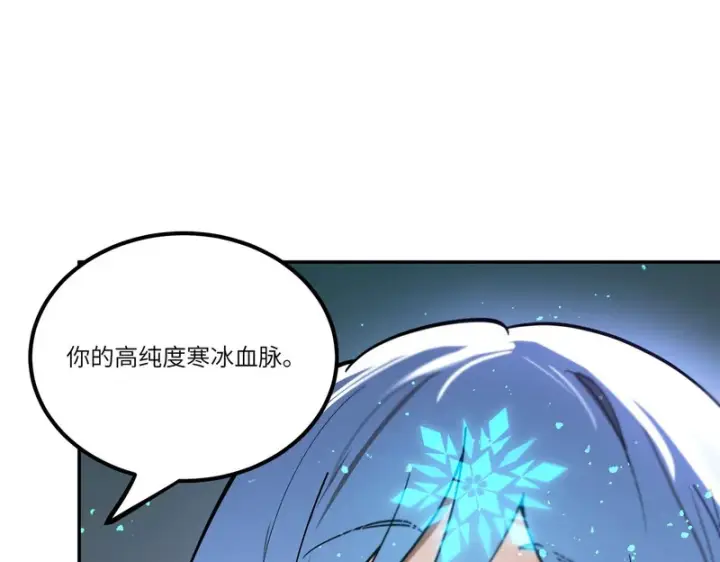 漫画《SSS级超越常理的圣骑士》第112话 周家继承人（下）第31张图