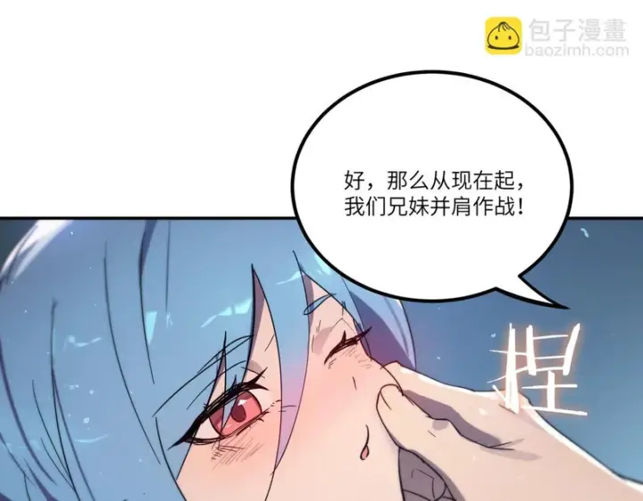 漫画《SSS级超越常理的圣骑士》第112话 周家继承人（下）第47张图