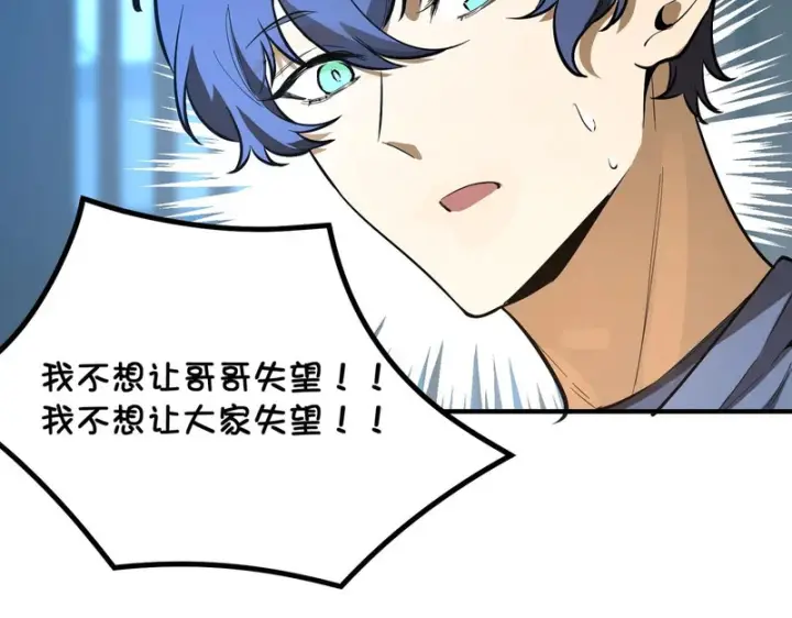 漫画《SSS级超越常理的圣骑士》第112话 周家继承人（下）第6张图