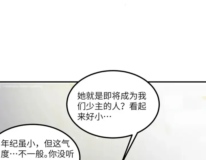漫画《SSS级超越常理的圣骑士》第112话 周家继承人（下）第69张图