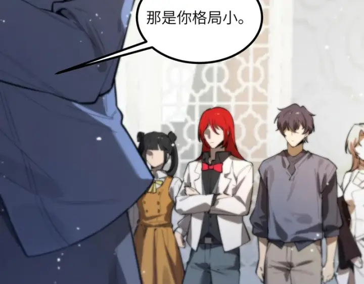 漫画《SSS级超越常理的圣骑士》第112话 周家继承人（下）第73张图
