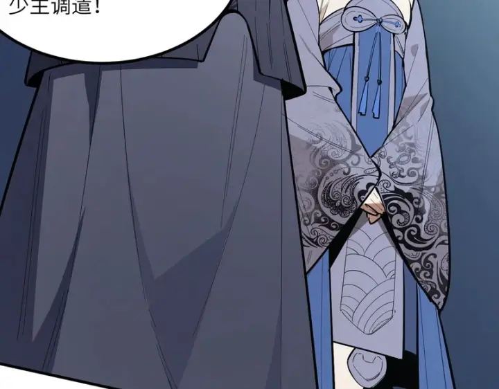 漫画《SSS级超越常理的圣骑士》第112话 周家继承人（下）第81张图