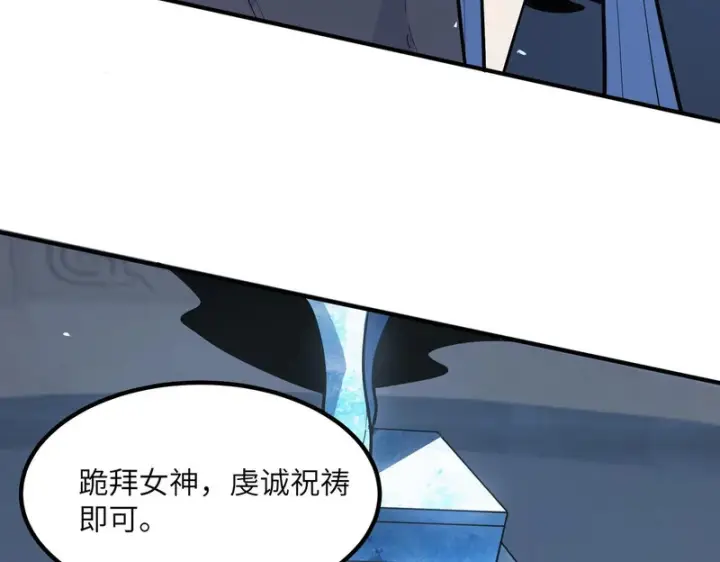 漫画《SSS级超越常理的圣骑士》第112话 周家继承人（下）第82张图