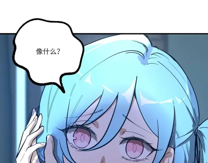 漫画《SSS级超越常理的圣骑士》第112话 周家继承人（下）第9张图